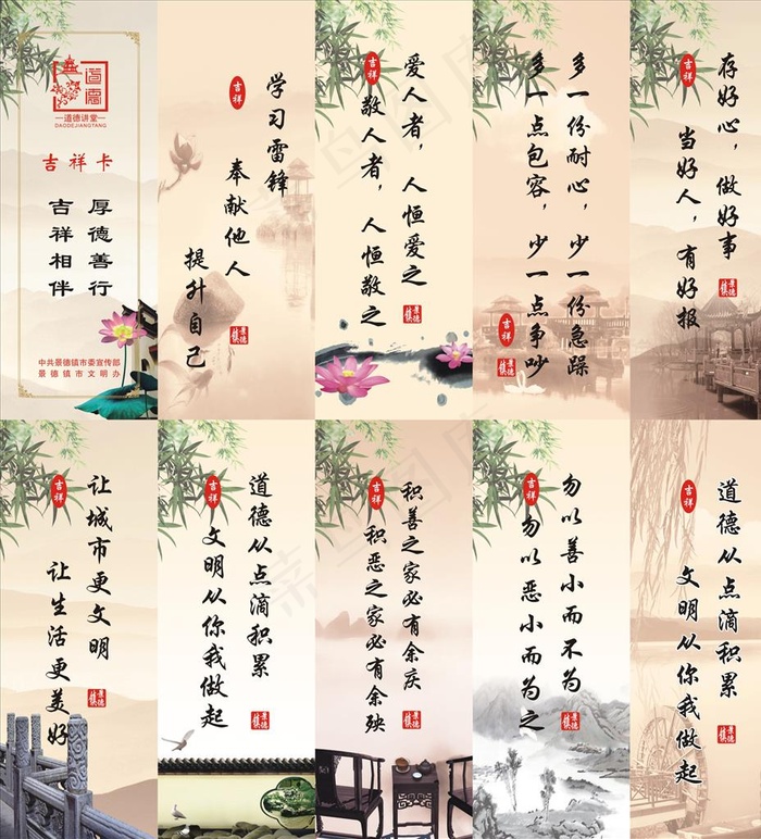 书签图片cdr矢量模版下载