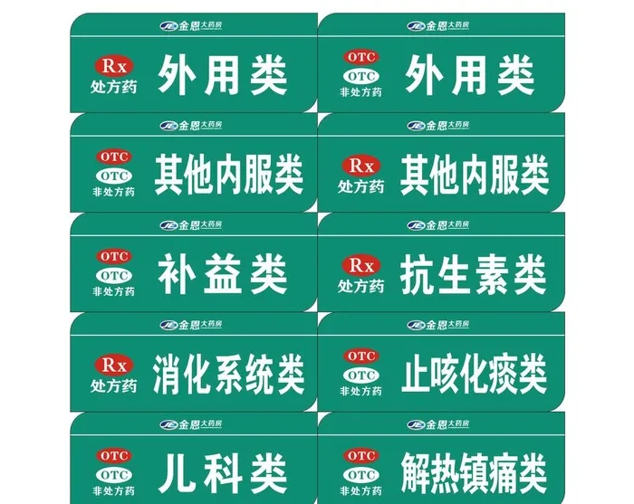 金恩药品标识图片cdr矢量模版下载