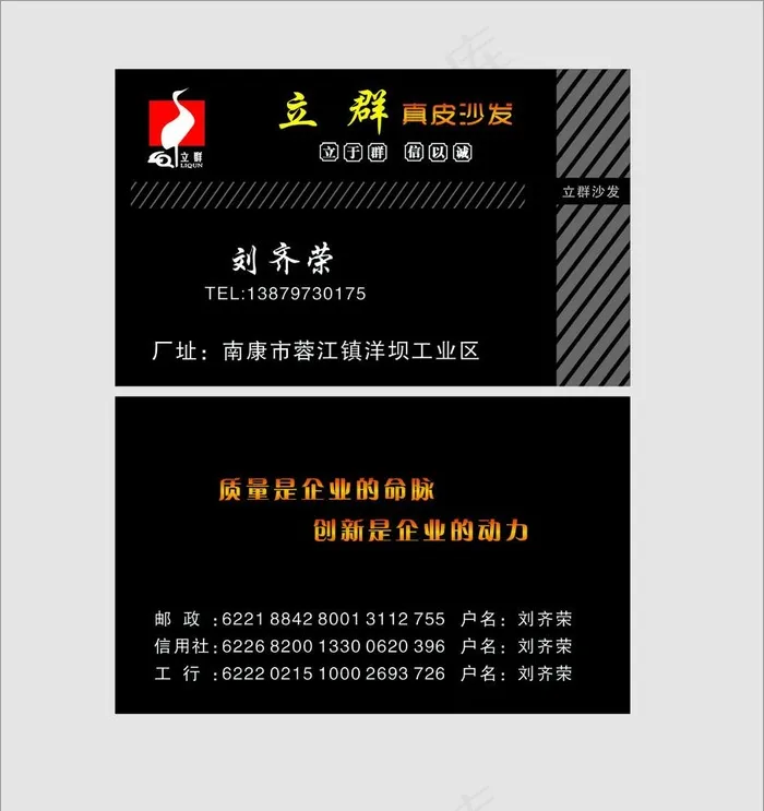 家具名片图片cdr矢量模版下载