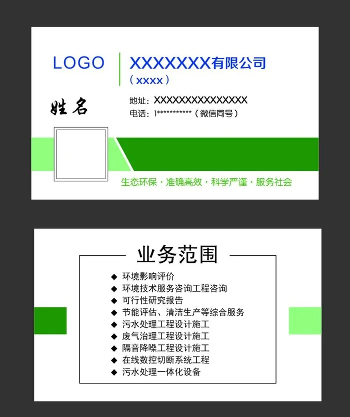 名片模版图片cdr矢量模版下载