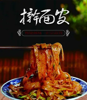 擀面皮图片 擀面皮图片