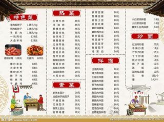 菜单图片