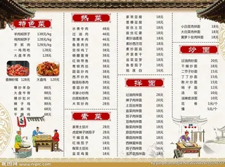 菜单图片