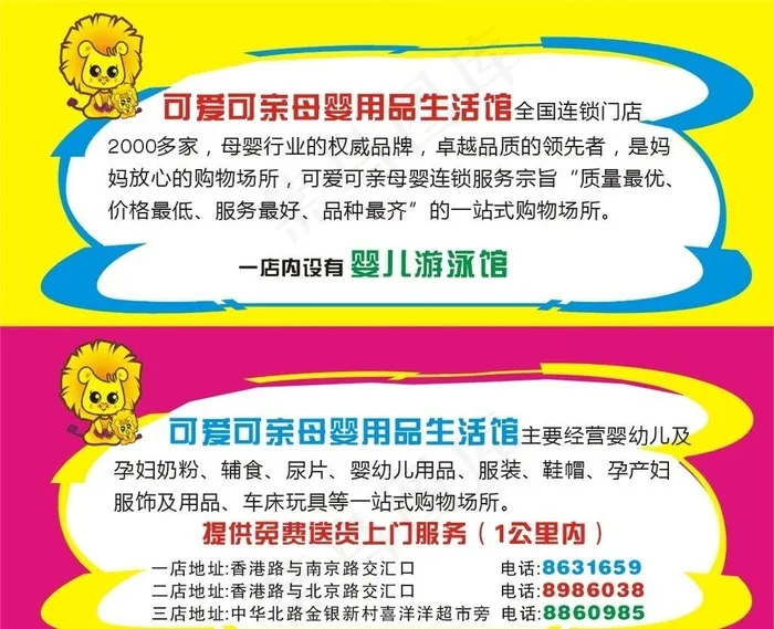 母婴生活馆券图片(0×0像素())cdr矢量模版下载