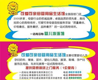 母婴生活馆券图片