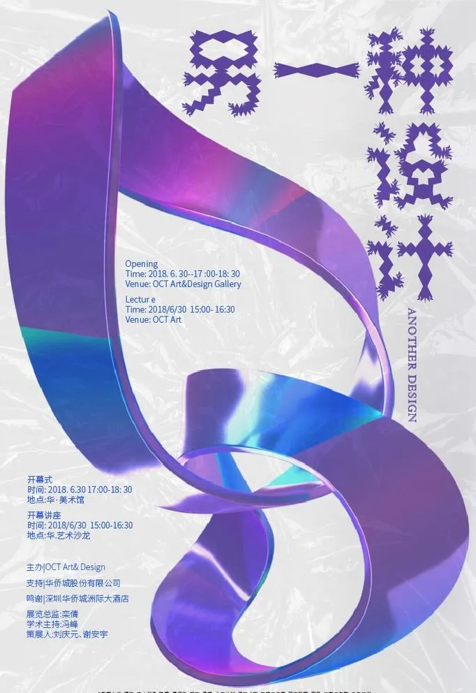 3D莫比乌斯环文字环绕排版海报图片ai矢量模版下载