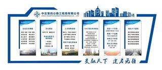 中交造型墙图片