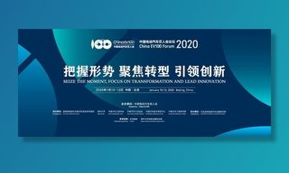 科技会议背景板KV图片