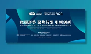 科技会议背景板KV图片