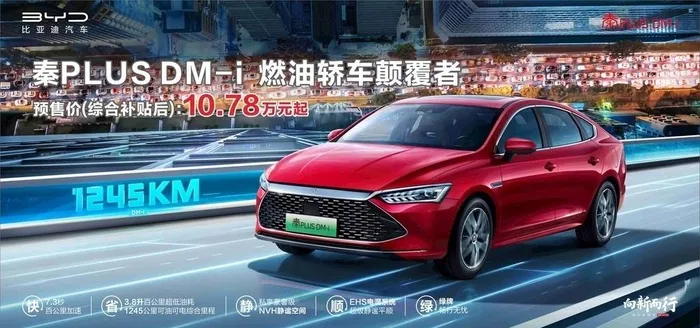 比亚迪2021新版秦PLUS图片cdr矢量模版下载