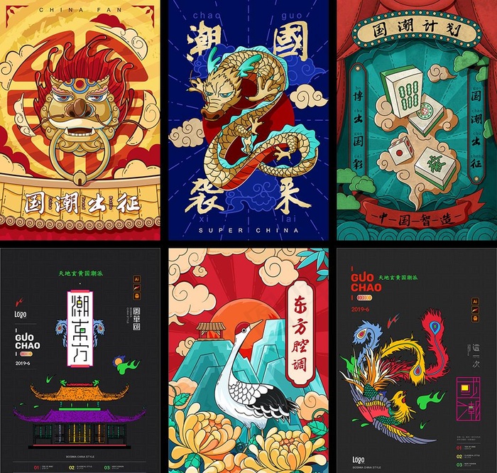 手绘国潮来袭插画图片