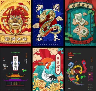 手绘国潮来袭插画图片
