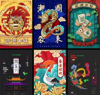 手绘国潮来袭插画图片
