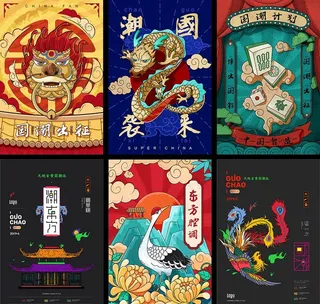 手绘国潮来袭插画图片