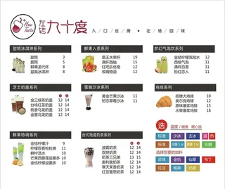奶茶价目表图片