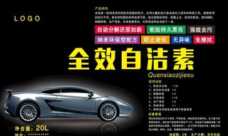 全效自洁素图片