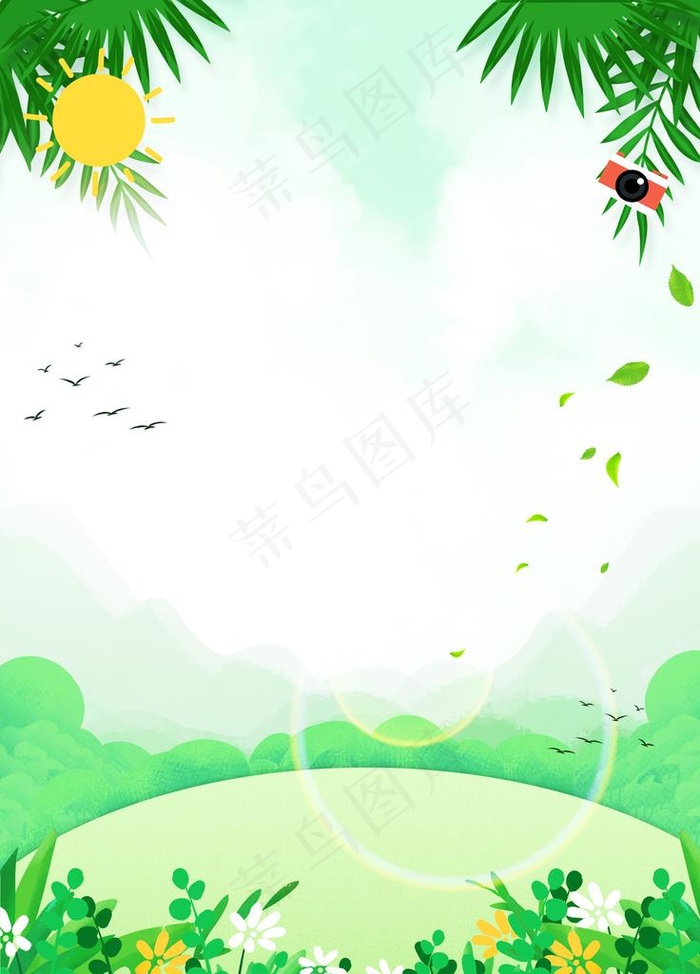 小清新背景图片psd模版下载