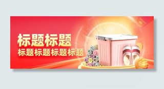 原创APP电商海报banner图片