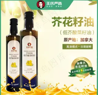 芥花籽油 淘宝主图图片