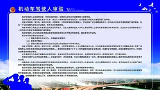 交管 车管所图片
