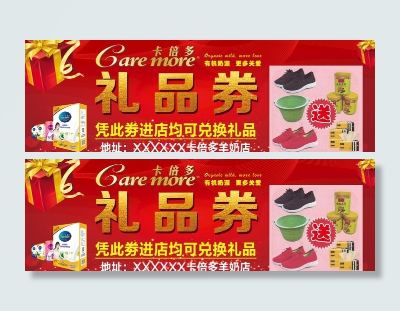 卡倍多     奶粉图片(2362x827)psd模版下载
