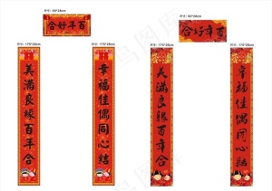 婚联图片