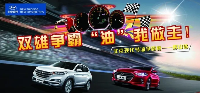 节油赛背景画图片