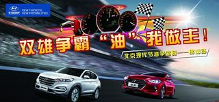 节油赛背景画图片