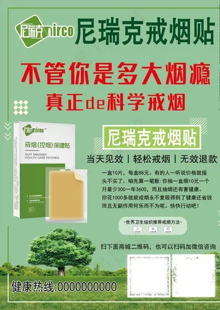 戒烟尼瑞克图片