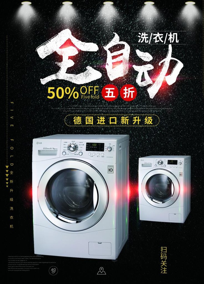 全自动洗衣机图片