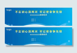 蓝色背景 工地开顶 开工仪式图片