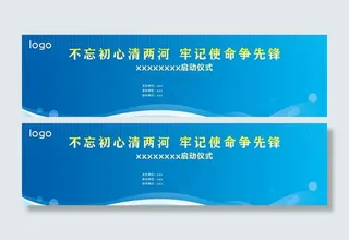 蓝色背景 工地开顶 开工仪式图片