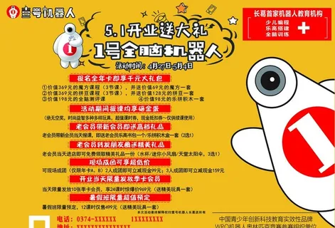 开业送大礼图片