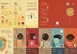 华祥苑茗茶折页图片