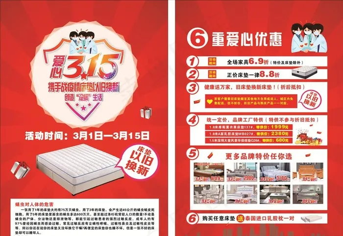 315宣传单图片cdr矢量模版下载