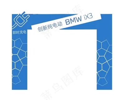 创新纯电动BMW iX3龙门架图片