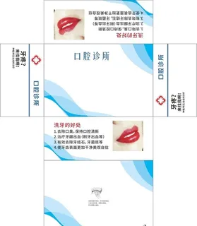 口腔诊所抽纸盒平面图图片