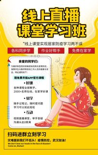 在线教育海报模板图片