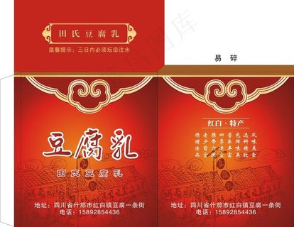 豆腐乳彩箱图片