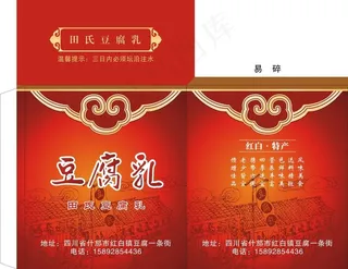 豆腐乳彩箱图片