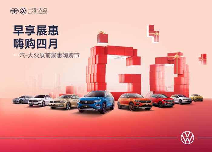 汽车海报KV活动图片(6299x4725)psd模版下载