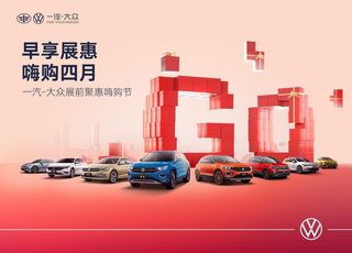 汽车海报KV活动图片