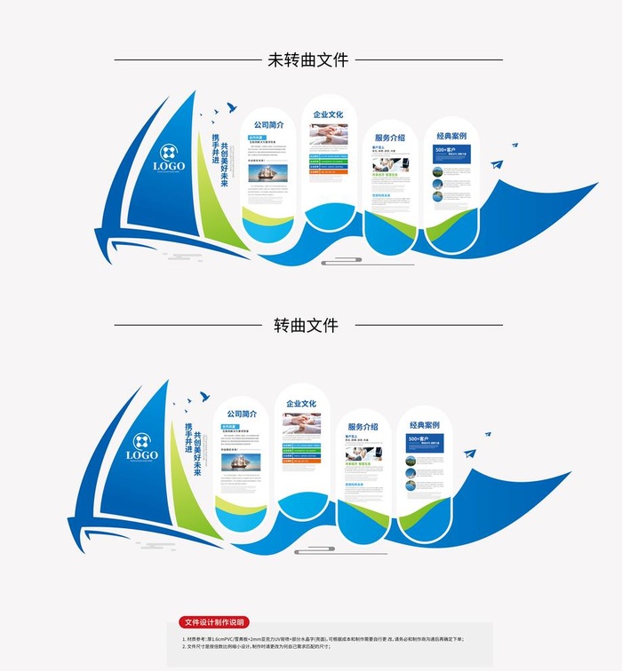 企业形象墙图片ai矢量模版下载