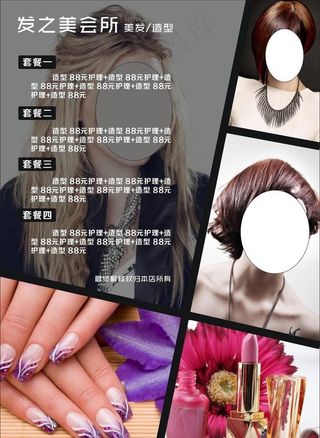 理发店海报图片