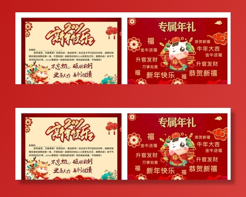 新年贺卡 图片cdr矢量模版下载