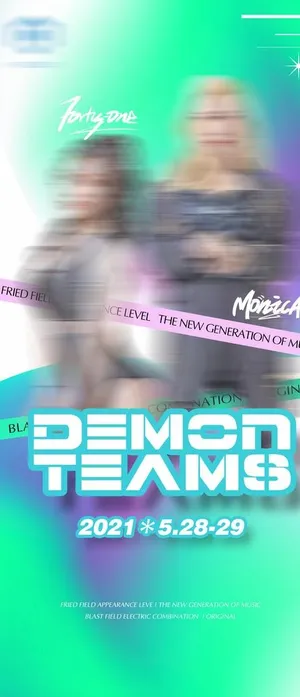 夜店嘉宾海报 图片