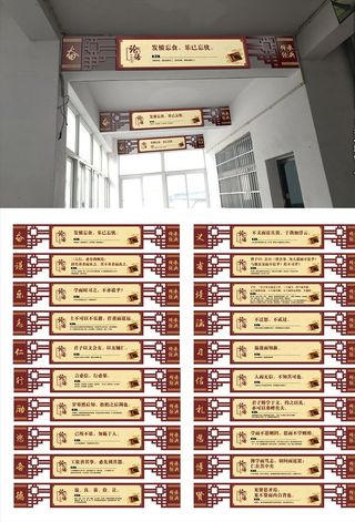 古典仿古中国风校园走廊文化论语图片