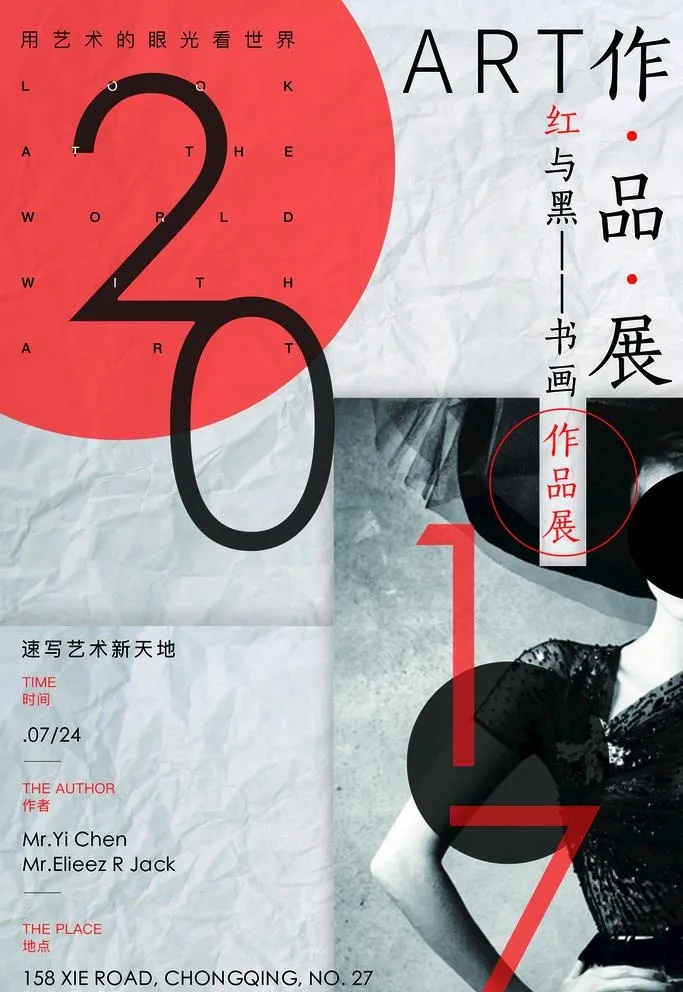 艺术展图片(2000x3000)psd模版下载