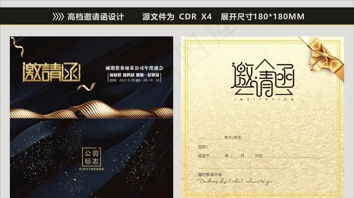 黑色邀请函图片cdr矢量模版下载