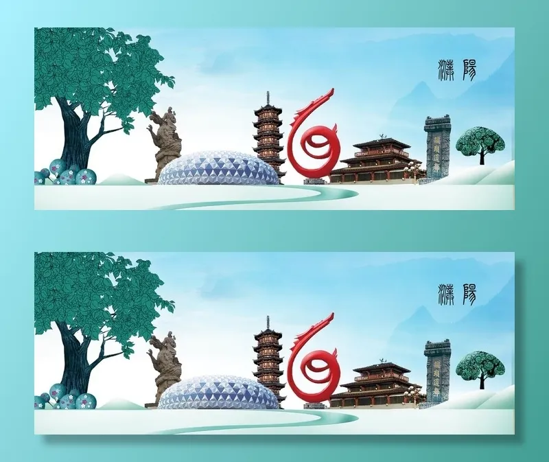 濮阳图片(3840x1580)psd模版下载